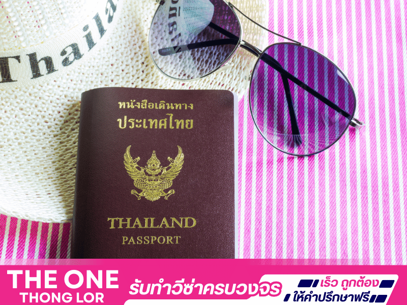 วีซ่าเรียนภาษาไทย