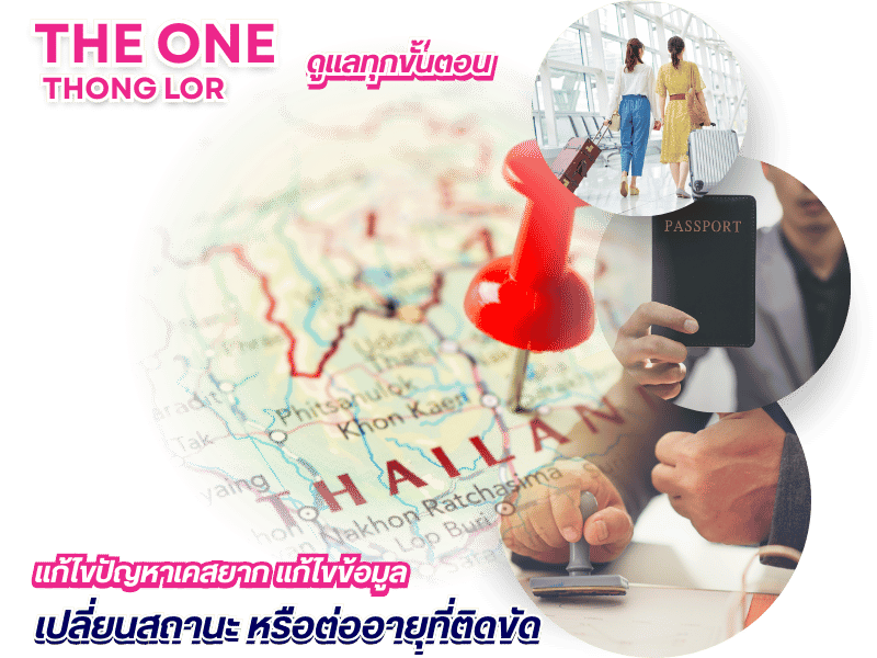 รับทำวีซ่าช่วยดูให้ทุกขั้นตอน